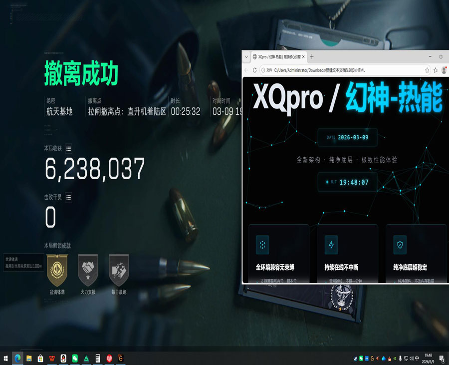 三角洲辅助瞄准教程透视自瞄效果