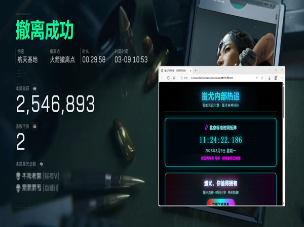 三角洲辅助瞄准教程软件效果